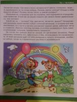 Лот: 6759491. Фото: 2. Четыре книги для занятий с дошкольником... Детям и родителям