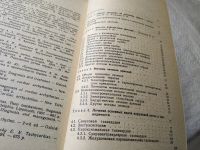 Лот: 17965331. Фото: 4. Дощицин, В.Л. Лечение аритмий... Красноярск