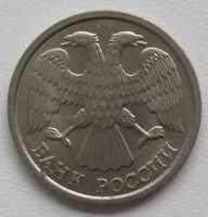 Лот: 14284341. Фото: 2. Россия 10 рублей 1992 ЛМД (немагнит... Монеты