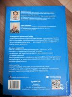 Лот: 15472148. Фото: 7. Книга о маркетинге "SEO для клиента...