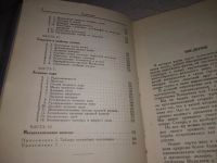 Лот: 23493131. Фото: 4. (1092388)Иоффе А. Основные представления... Красноярск