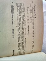 Лот: 19342411. Фото: 2. Сартаков С.В. Свинцовый монумент... Литература, книги