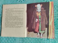 Лот: 25383481. Фото: 7. Книжка детская Д.В.Григорович...