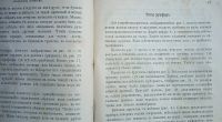 Лот: 24682040. Фото: 16. Дамский сборник. Настольная книга...