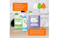 Лот: 23681446. Фото: 7. Кондиционер для белья SYNERGETIC...