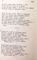 Лот: 20305888. Фото: 6. С.Я. Надсон. Стихотворения. С...