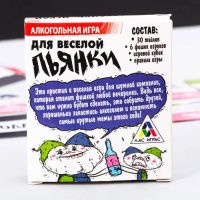 Лот: 16545630. Фото: 5. Настольная игра "Для весёлой пьянки...