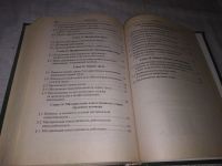 Лот: 18170314. Фото: 5. (1092376)Глазырин В.В., Лившиц...