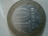 Лот: 10827139. Фото: 2. 10 рублей (12 апреля 1961 года... Монеты
