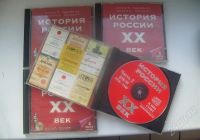 Лот: 530489. Фото: 2. "История России. Век ХХ". Компьютерные игры, игровые аккаунты, ПО