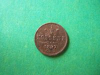 Лот: 8364828. Фото: 2. 1/4 копейки 1897 г.,подлинник. Монеты