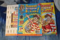 Лот: 5090302. Фото: 3. Журналы и атлас для наклеек "Путешествие... Литература, книги