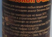 Лот: 2296223. Фото: 2. Бензин для зажигалок высокой очистки... Хозтовары