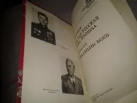 Лот: 7043962. Фото: 2. В. Ф. Маковеев. Там, где русская... Общественные и гуманитарные науки