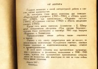 Лот: 19222106. Фото: 3. Мих.Зощенко . Фельетоны, рассказы... Коллекционирование, моделизм