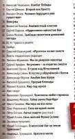 Лот: 15261655. Фото: 2. Журнал «Чудеса и Приключения... Журналы, газеты, каталоги