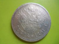Лот: 4140864. Фото: 3. Рубль 1891г. Александра III,серебро... Коллекционирование, моделизм