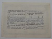 Лот: 18553646. Фото: 2. Облигация 10 рублей 1953 года... Открытки, билеты и др.