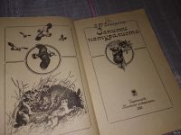 Лот: 16915849. Фото: 3. Спангенберг Е. П. Записки натуралиста... Литература, книги