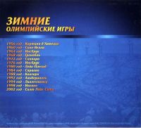 Лот: 25842941. Фото: 4. CD-диск для коллекционеров - Золотые... Красноярск