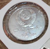Лот: 24000901. Фото: 2. 1 рубль 1990 года. Алишер Навои... Монеты