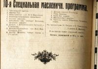 Лот: 19283425. Фото: 8. Еженедельник государственных академических...