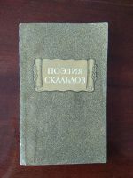 Лот: 21986828. Фото: 4. Книги серии "Литературные памятники... Красноярск