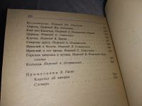 Лот: 17141029. Фото: 3. Грузинские романтики Серия: Классики... Красноярск