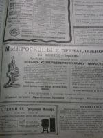 Лот: 4228850. Фото: 5. Вестник общественной ветеринарии...