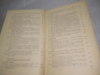 Лот: 25888627. Фото: 5. ок.(40923105) Петр Долин, Справочник...