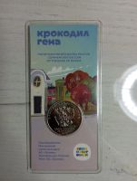 Лот: 19946737. Фото: 2. 25 рублей 2020 Крокодил Гена и... Монеты