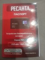 Лот: 19835983. Фото: 4. Источник бесперебойного питания. Красноярск