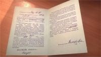 Лот: 10038151. Фото: 2. Приглашение в отдел по советскому... Открытки, билеты и др.