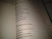 Лот: 25126897. Фото: 3. ок (4092301)(3092343) (05..027... Литература, книги