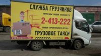 Лот: 5077110. Фото: 10. Грузовое такси. Услуги грузчиков...