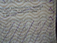 Лот: 14721943. Фото: 4. Единая транспортная карточка рабочего... Красноярск