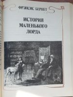 Лот: 16500733. Фото: 3. Гектор Мало - Без семьи. Фрэнсис... Литература, книги