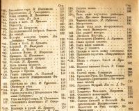 Лот: 20410828. Фото: 4. Сеятель. Третий (и четвертый... Красноярск