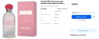 Лот: 13489243. Фото: 20. Женский Gandini 1896 Peonia Rosa...
