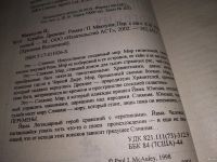 Лот: 13063426. Фото: 2. Корабль Древних, Пол Дж. Макоули... Литература, книги