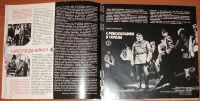 Лот: 23953488. Фото: 8. Журнал Кругозор номер 11 от 1976...