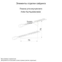 Лот: 24031580. Фото: 2. Планка угла внутреннего 75х75х2000... Отделочные материалы