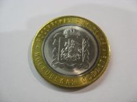 Лот: 16293868. Фото: 2. 10 рублей 2020 года. Московская... Монеты