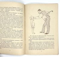 Лот: 25132801. Фото: 6. 📕 Д. В. Григорович. Гуттаперчевый...