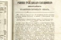 Лот: 7566349. Фото: 6. Решения гражданского кассационного...