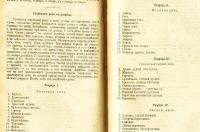 Лот: 18277082. Фото: 19. C.Т. Аксаков. Конволют из 4 -х...