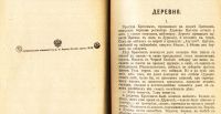 Лот: 19368475. Фото: 5. И.А.Бунин . Полное собрание сочинений...
