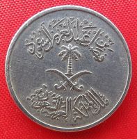 Лот: 2936152. Фото: 2. (№2942) 5 халалов 1392 (1972... Монеты