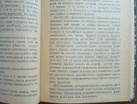 Лот: 25074308. Фото: 14. Технолог П.А.Федоров. Лужение...