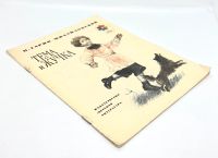 Лот: 25169923. Фото: 7. 📔 Н. Гарин-Михайловский. Тёма...
